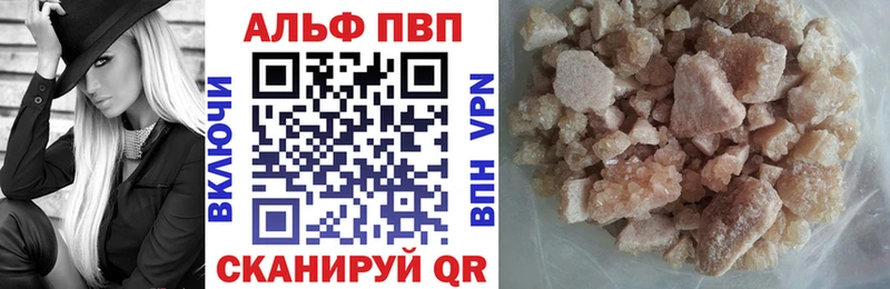 где купить наркотик  MEGA рабочий сайт  A-PVP мука  Наволоки 