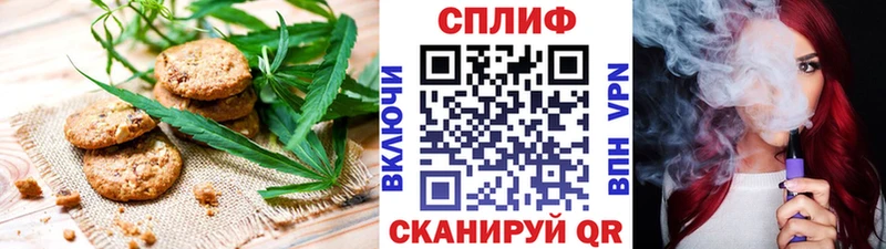 Печенье с ТГК марихуана  Наволоки 