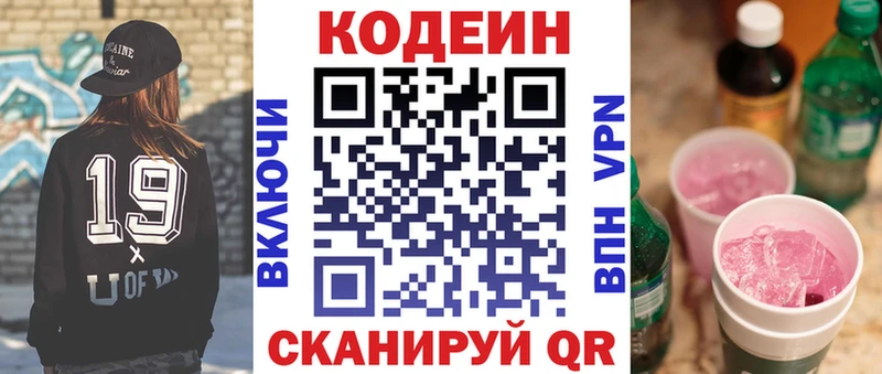 купить   Наволоки  Кодеиновый сироп Lean Purple Drank 