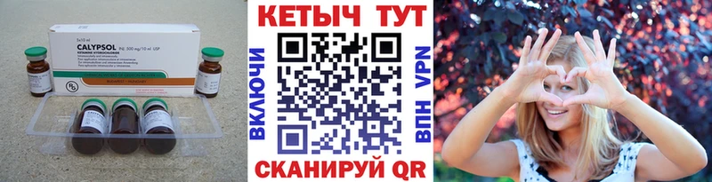 как найти закладки Наволоки КЕТАМИН VHQ