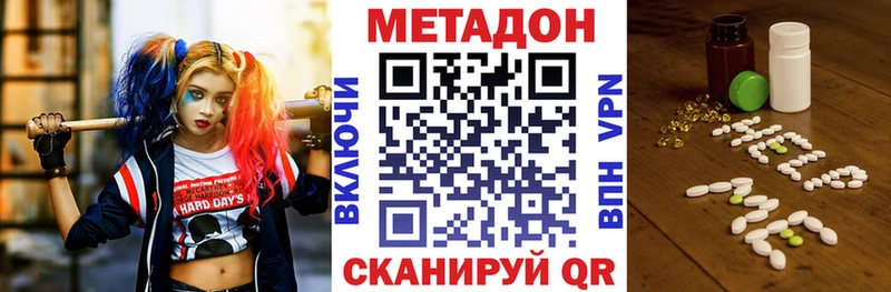 Метадон мёд  закладки  MEGA ONION  Наволоки 